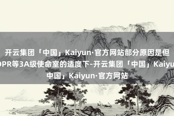 开云集团「中国」Kaiyun·官方网站部分原因是但愿在莫得CDPR等3A级使命室的适度下-开云集团「中国」Kaiyun·官方网站